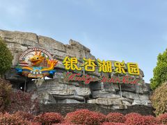 -南京银杏湖乐园