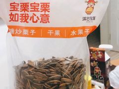 -满谷宝栗(奥林匹克店)
