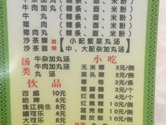 菜单-华威达牛庄(黄埔大道西店)