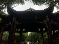 -丰都鬼城名山景区