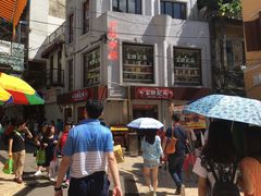 -英记饼家(高尾街店)