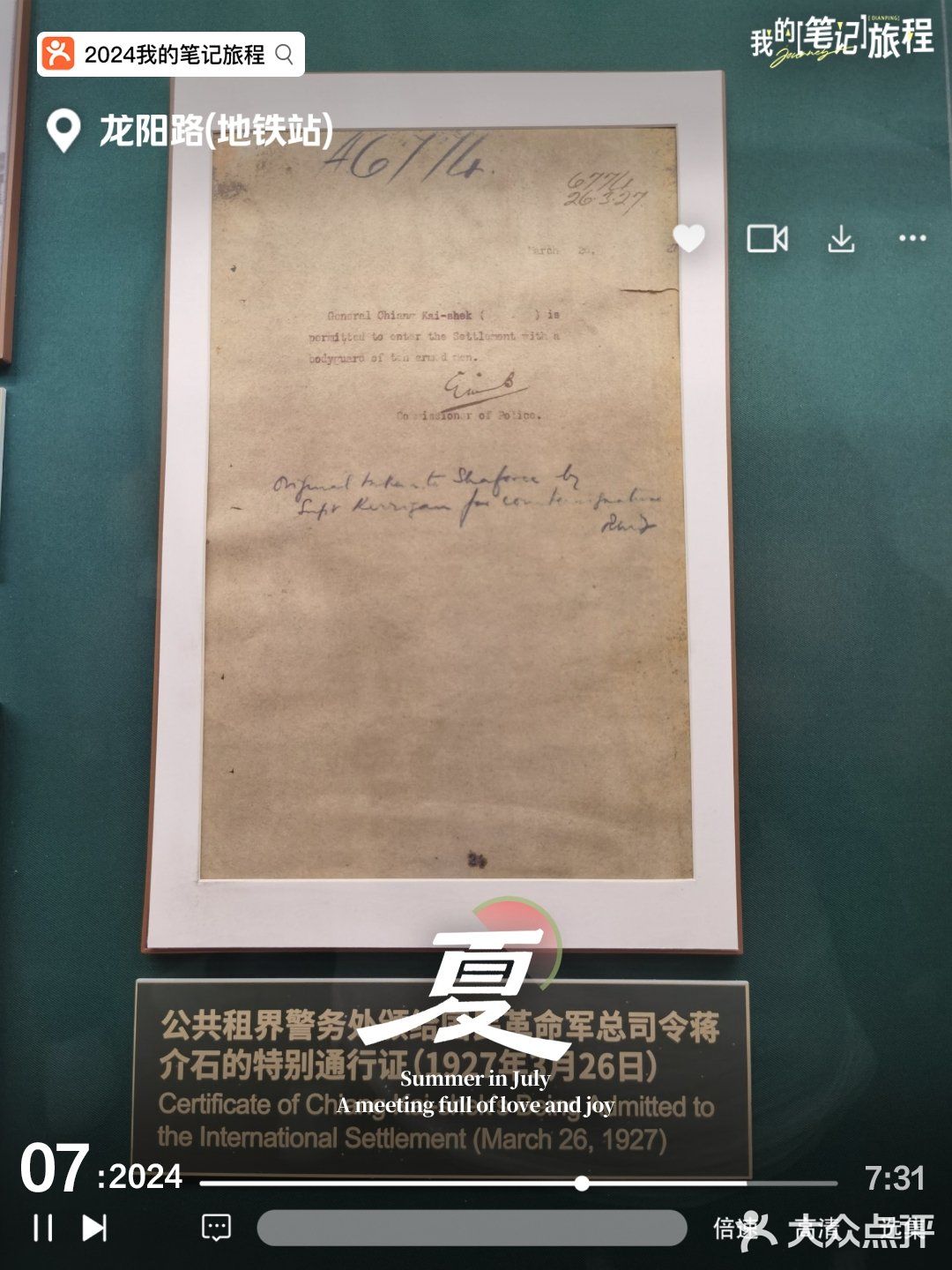 2024年值得一去的地方们👍
