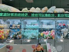 -幻物社(万象天地店)