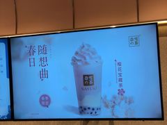 新品樱花宝藏茶-奈雪的茶(金华永盛店)
