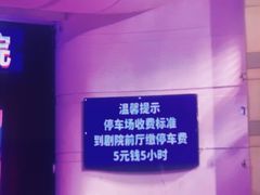 -南风大剧院莎梦二人转剧场