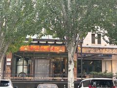 -泽成冰煮羊(非·遗东岸国际店)