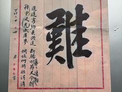 -汕头市小公园-侨批文物馆