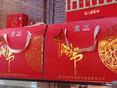 -北京稻香村(通州领展广场店)