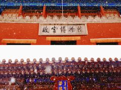 -故宫博物院(故宫)