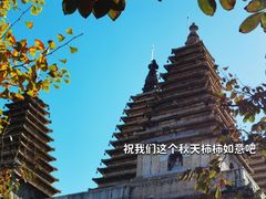 -北京石刻艺术博物馆(五塔寺)