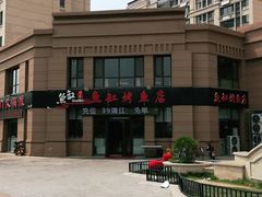 -蜀渔港·鱼缸烤鱼店(华山珑城店)