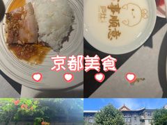 -庐灶江南·江南菜·四合院Bistro(东直门雍和宫·原华侨宾馆店)