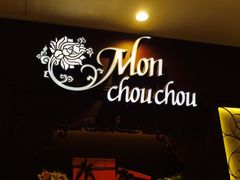 -檬舒舒MonChouChou(久光百货店)