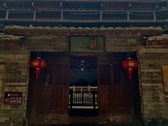 -福建土楼（南靖）云水谣景区-和贵楼