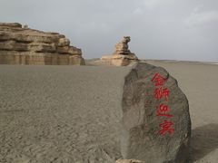 -敦煌雅丹国家地质公园