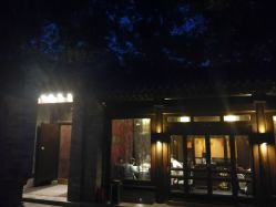 -花家怡园·宴会厅(簋街四合院总店)