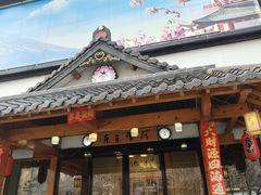 -东京餐厅(新城东路)