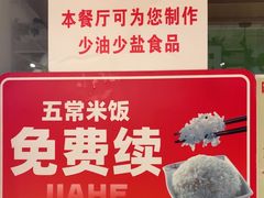 -嘉和一品粥(方庄店)