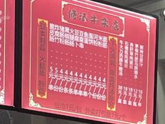 -修记牛杂店(同华东一路店)