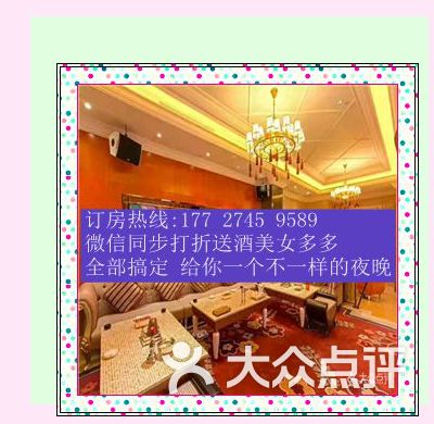 新丽晶国际俱乐部