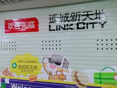 -连城·新天地(福华一路店)
