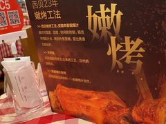 -西贝(华发商都店)