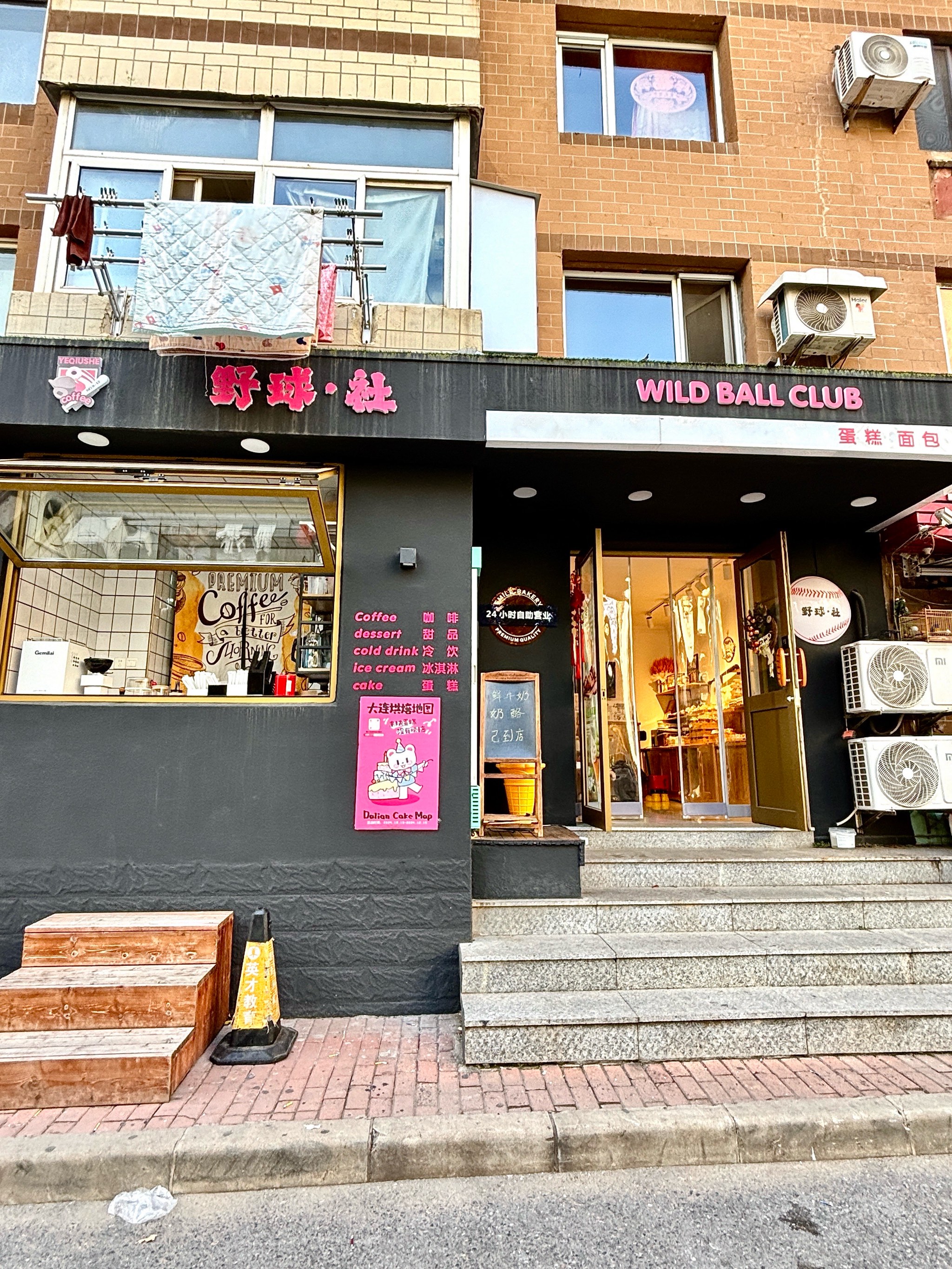 大连乐滋面包店图片