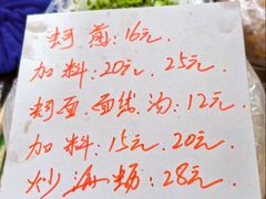 -建国蚵煎蚵面