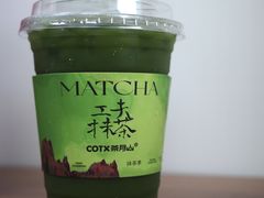 工夫抹茶椰青-茶月山·潮汕茶店(天河北店)