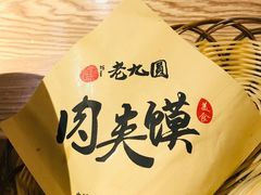 -老九圆山西面馆(CBD店)