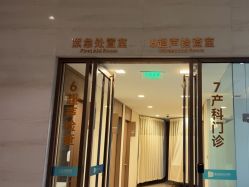 -重庆安琪儿妇产医院-妇幼保健联盟医院
