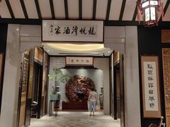 -龙悦湾酒家·八阵鱼生·渔人码头店