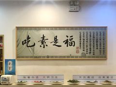 -鹈鹕素食餐厅自助餐部(正阳街店)