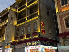 -汕头市小公园