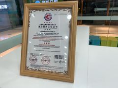 -百邦苹果官方授权维修(金鹰国际购物中心店)