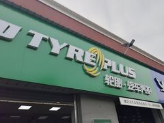 -捷之洁·米其林轮胎汽车维修保养(浦江镇江月路店)