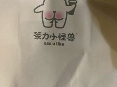 -茶力的小怪兽(梅林卓悦汇店)