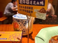 -老萍巷•莲花血鸭(楚萍店)