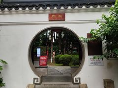 -苏州吴宫泛太平洋酒店