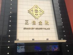 -正佳金殿维福顿公寓(广州正佳广场体育西路地铁站店)