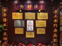 -点都德(盘福楼店)