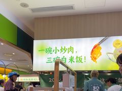 -百春原湖南牛肉粉(百联世纪店)