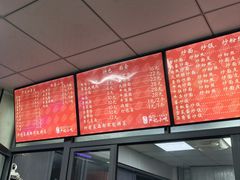 -北门严记小吃(九华中路店)