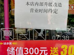 -味多美蛋糕(静安庄店)