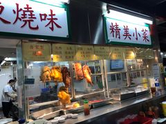 门面-兰芳园(上环店)