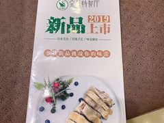 -新疆巴州金丝特餐厅(大钟寺店)