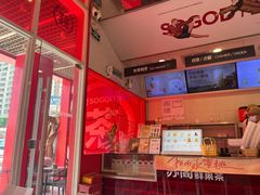 -苏阁鲜果茶(虎门君乐汇店)