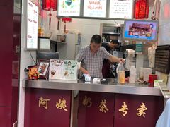 -阿姨奶茶专卖(舌涧道杭州惠民路创始店)