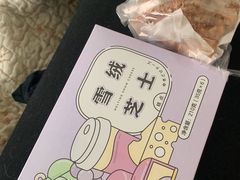 -好利来(团结湖店)