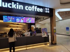 -瑞幸咖啡(岳家嘴地铁站店)